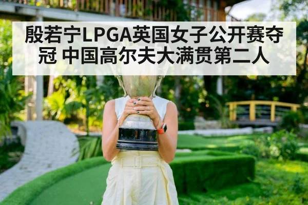 LPGA major win