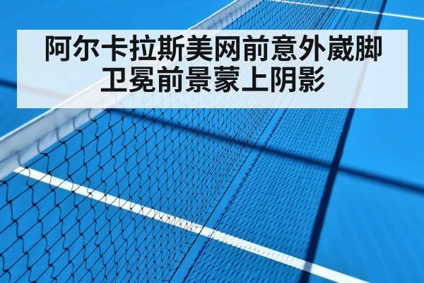 tennis hard court