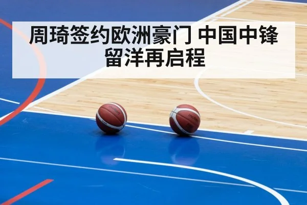 basketball arena