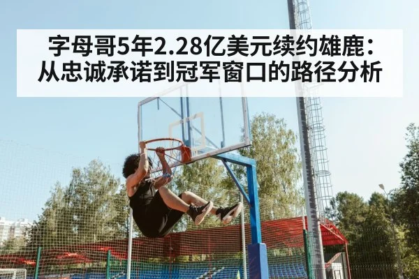 basketball player dunking