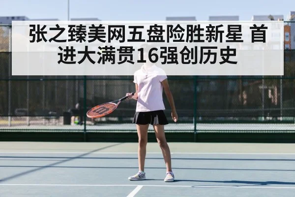 Zhang Zhizhen tennis player