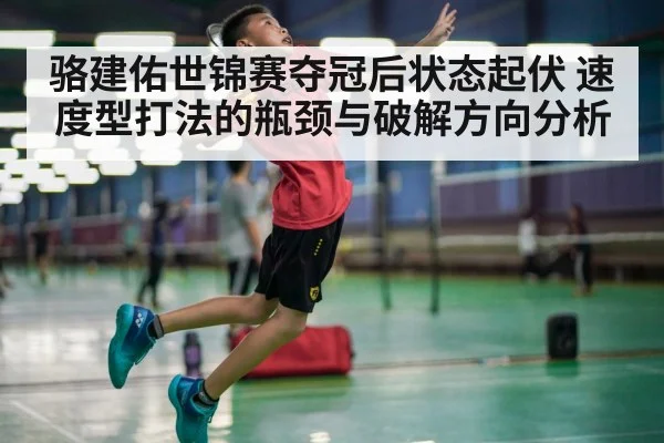 badminton player smashing jump